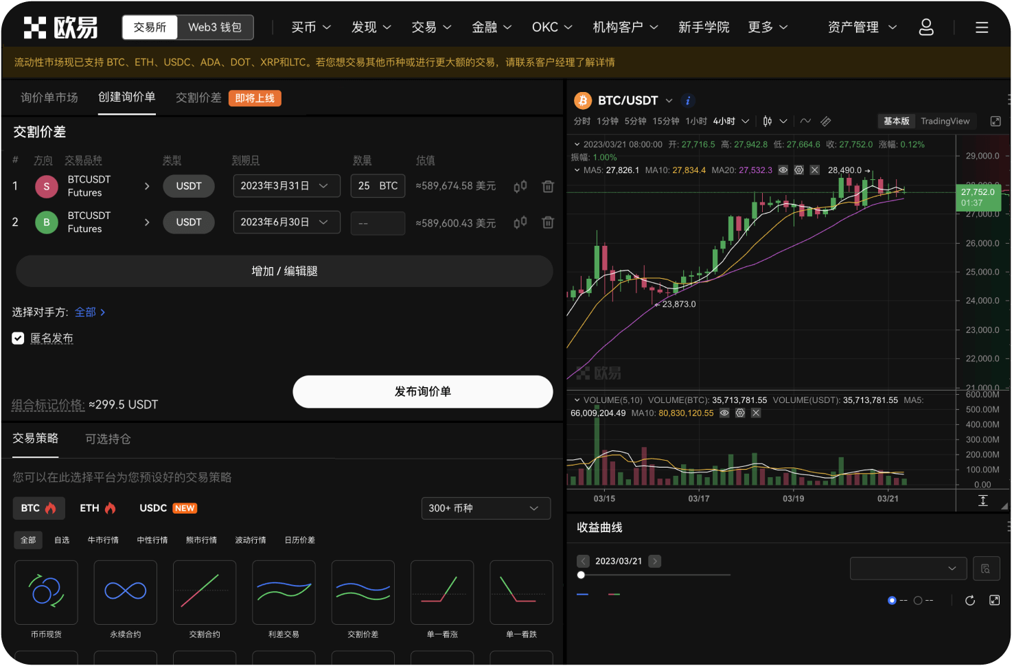 如何查看交易所的历史安全事件